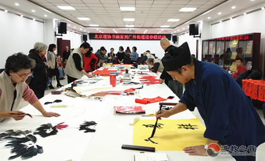 北京市道协书画艺术委员会新春送福到基层
