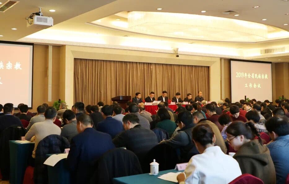浙江省民族宗教工作会议在杭州召开
