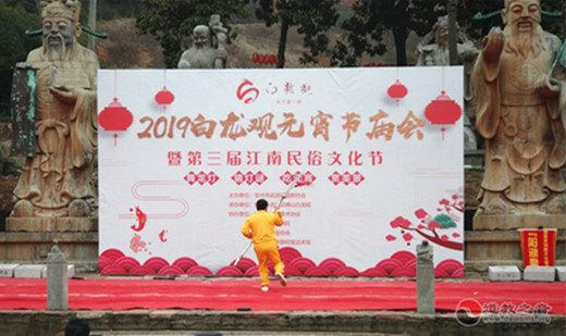 武进白龙观举办第三届江南民俗文化艺术节欢度元宵