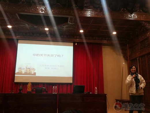 上海市浦东道教养生委员会举办养生专题讲座