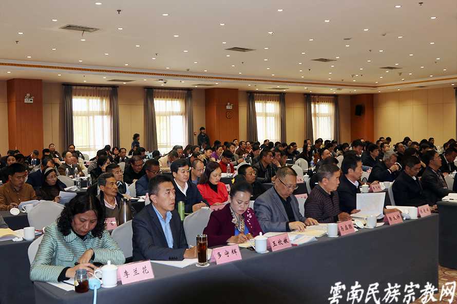 2019年云南省民族宗教委主任会议在昆明召开