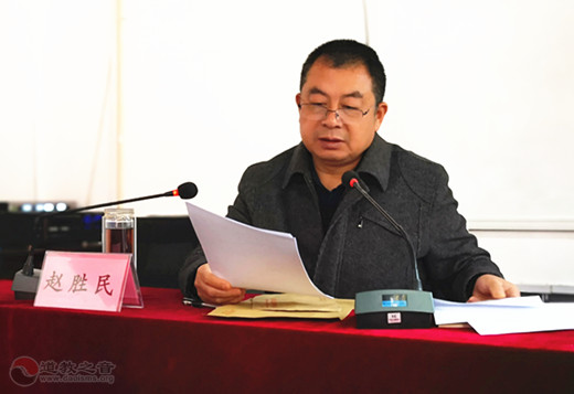 济南市道协一届三次理事会（扩大）会议召开