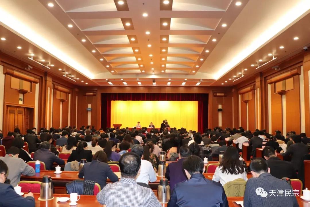 天津市民族宗教工作会议暨民委委员扩大会议召开