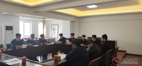 湖南省道教协会正一管理和传度工作组会议圆满召开