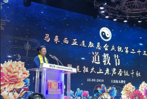 中国道教协会应邀赴马来西亚参加第二十三届道教节
