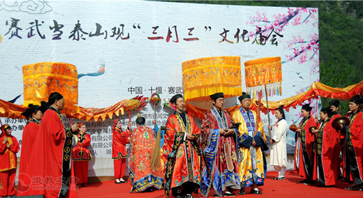 湖北赛武当道教协会举办泰山观“三月三”文化庙会