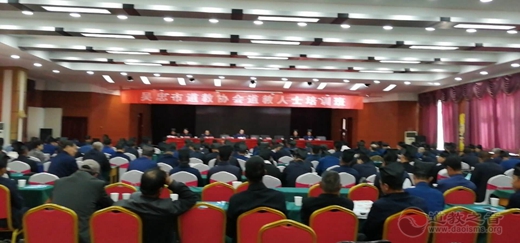 宁夏自治区吴忠市道教协会举办全市道教人士培训班