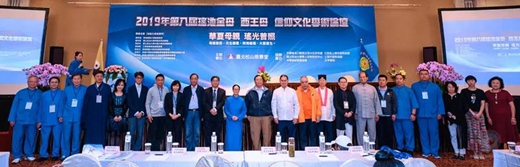 中国道教协会组团赴台参加2019年台北母娘文化季活动