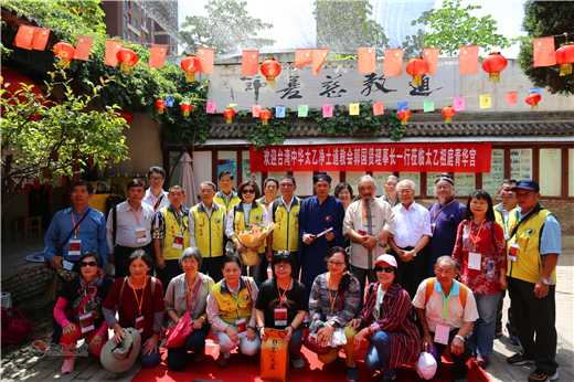 台湾道教文化交流访问团参访西安青华宫