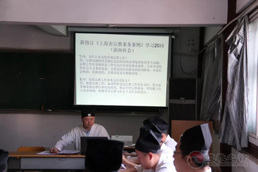 上海市松江区道教界积极响应开展民族宗教法制宣传学习月活动