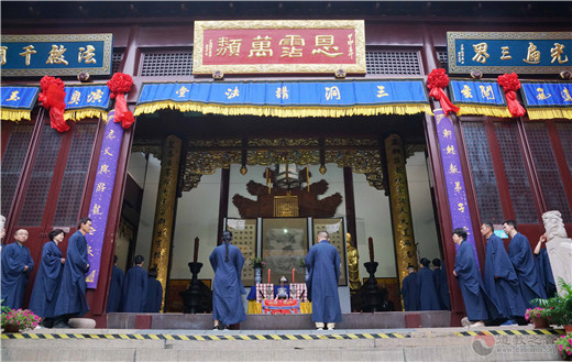 上海白云观举行第三批清信弟子皈依仪式