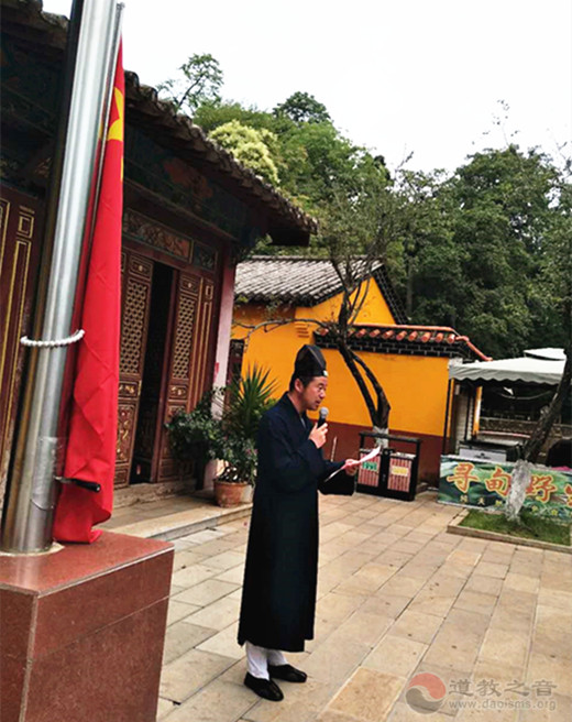 云南省驻昆明道教团体集中举行升国旗仪式