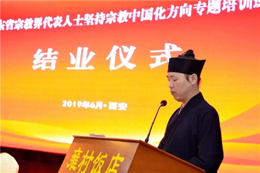 广东省举办宗教界代表人士坚持宗教中国化方向专题培训班
