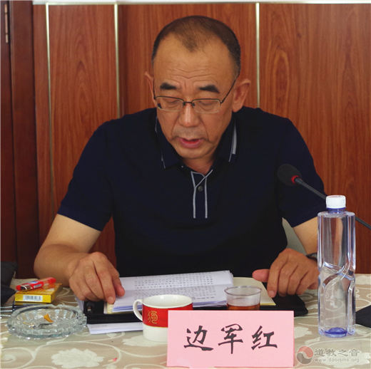 太原市宗教团体负责人2019年第二次联席会议召开