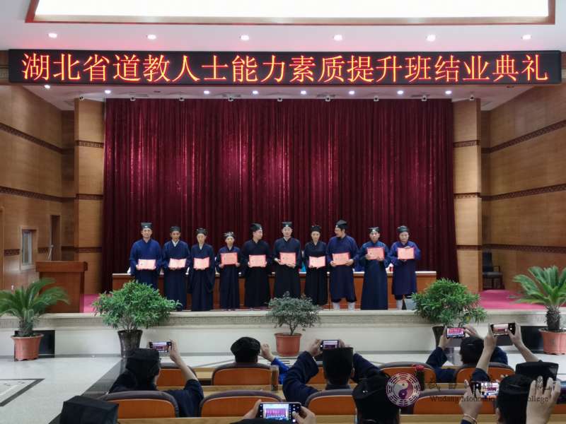 湖北省道教协会举办道教人士能力素质提升班