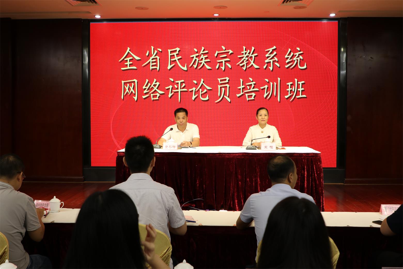 福建省民族宗教系统网络评论员培训班在福州举办