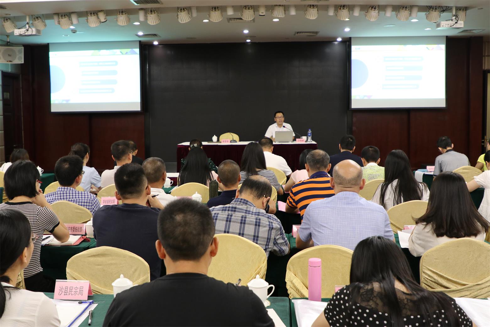 福建省民族宗教系统网络评论员培训班在福州举办