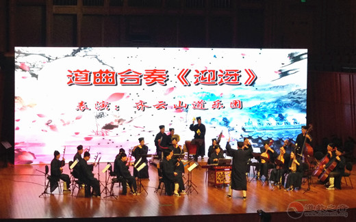 庆祝中华人民共和国成立70周年皖澳道教音乐展演在合肥举行
