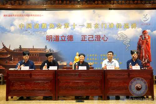 中国道教协会宣讲团在上海钦赐仰殿举行巡回讲经