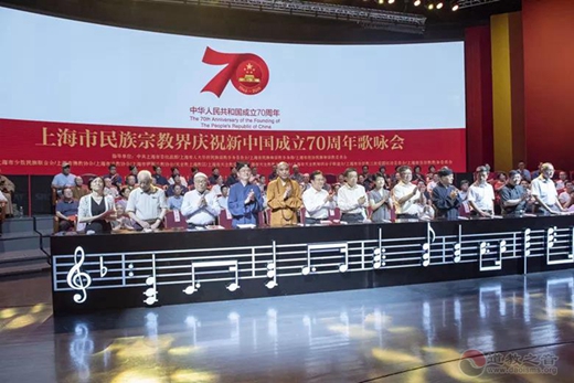 上海市民族宗教界举行庆祝中华人民共和国成立七十周年歌咏会