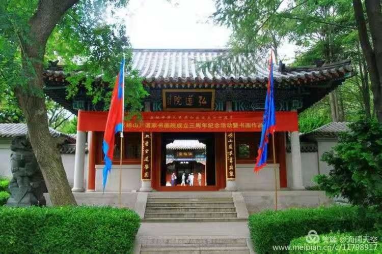 中国（崂山）道家书画院举行建院三周年纪念活动暨书画作品展开展仪式