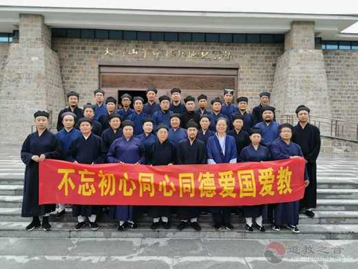 济南市道教协会组织全体道众赴大峰山开展爱国主义教育系列活动