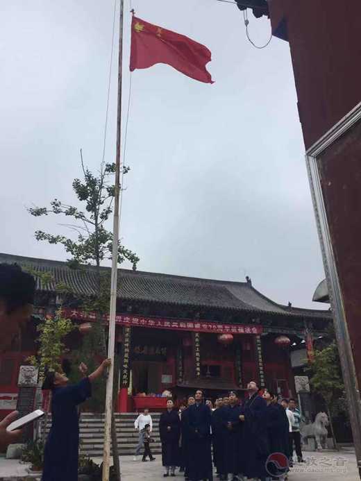 大名县道教协会庆祝中华人民共和国成立70周年祈福法会在天佑宫举行