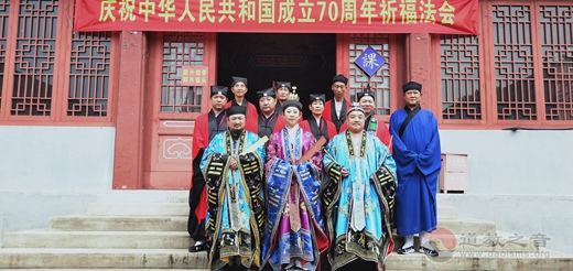 保定一亩泉龙母宫举办庆祝新中国成立70周年祈福法会