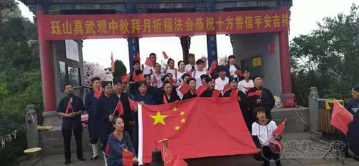 晋城市珏山真武观开展庆祝中华人民共和国成立70周年系列活动