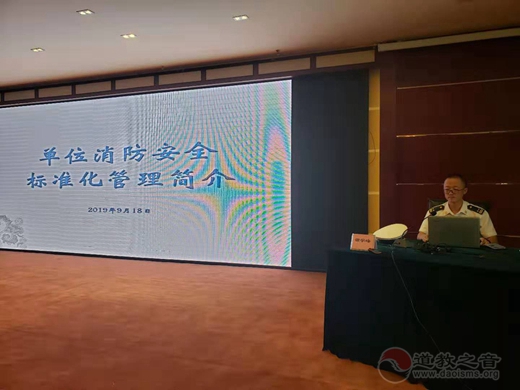 云南省道教协会2019年协会、宫观主要负责人培训班圆满完成
