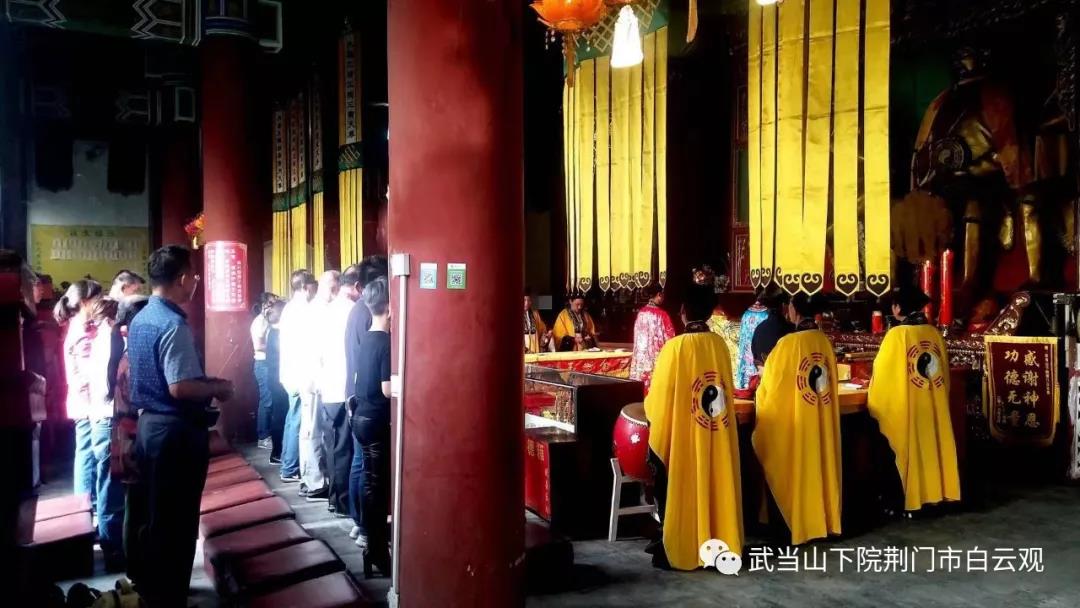 荆门市白云观举行庆祝新中国成立70周年系列活动