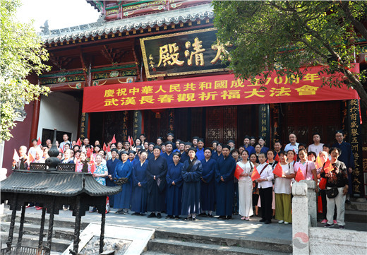 武汉长春观举行庆祝新中国成立七十周年祝国迎祥法会