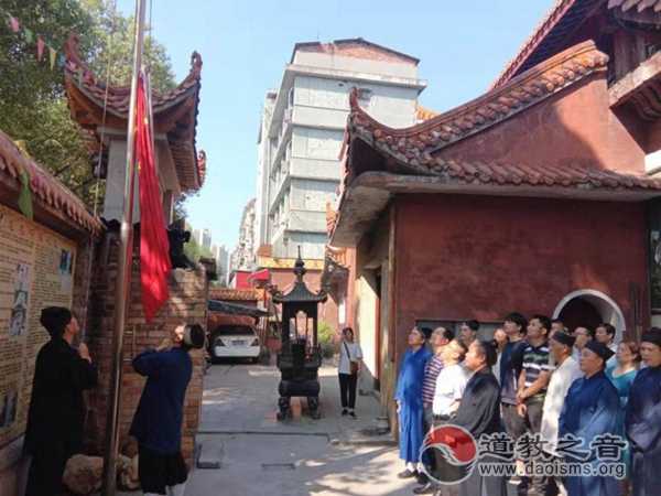 益阳市道教协会举行“升国旗、唱国歌——庆祝中华人民共和国成立七十周年”活动