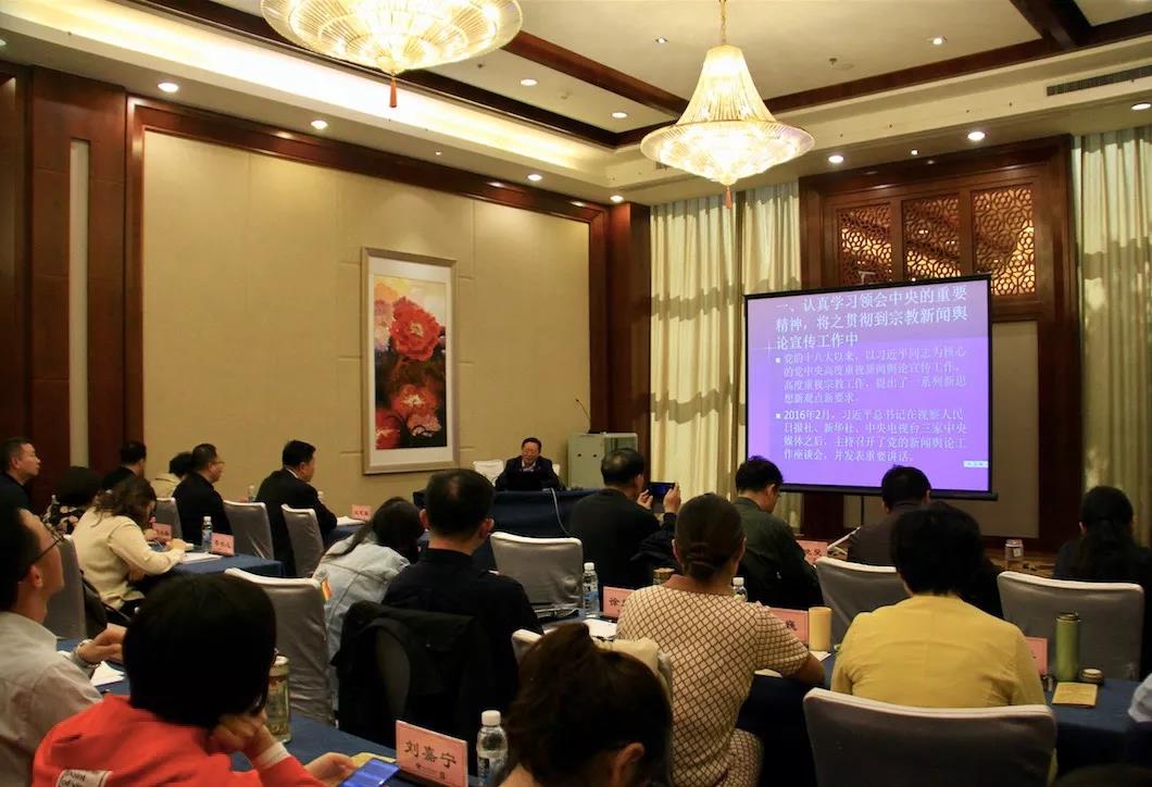 2019年度宗教工作通讯员培训班（北方片）在云南腾冲举办