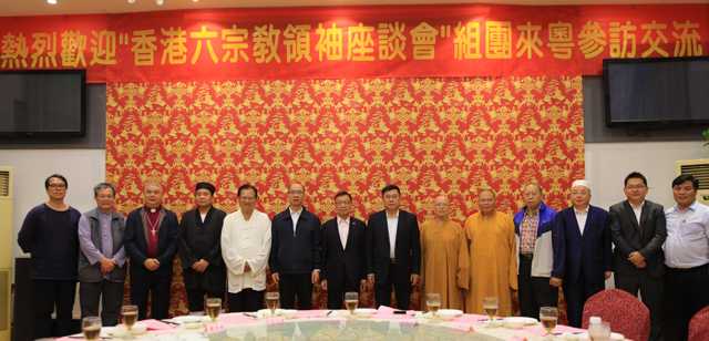 “香港六宗教领袖座谈会”组团赴粤参访交流