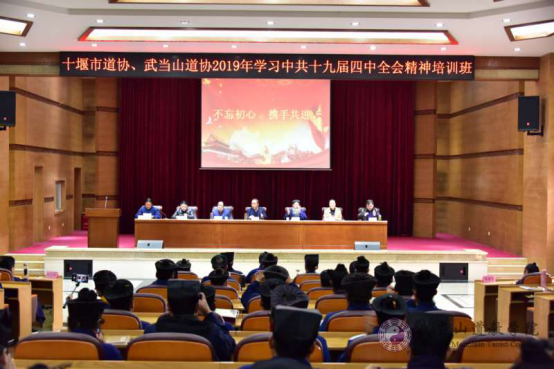 湖北省道教界掀起学习宣传党的十九届四中全会精神热潮