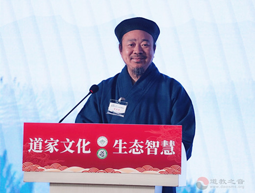 第二届道家文化与生态文明论坛在北京开幕