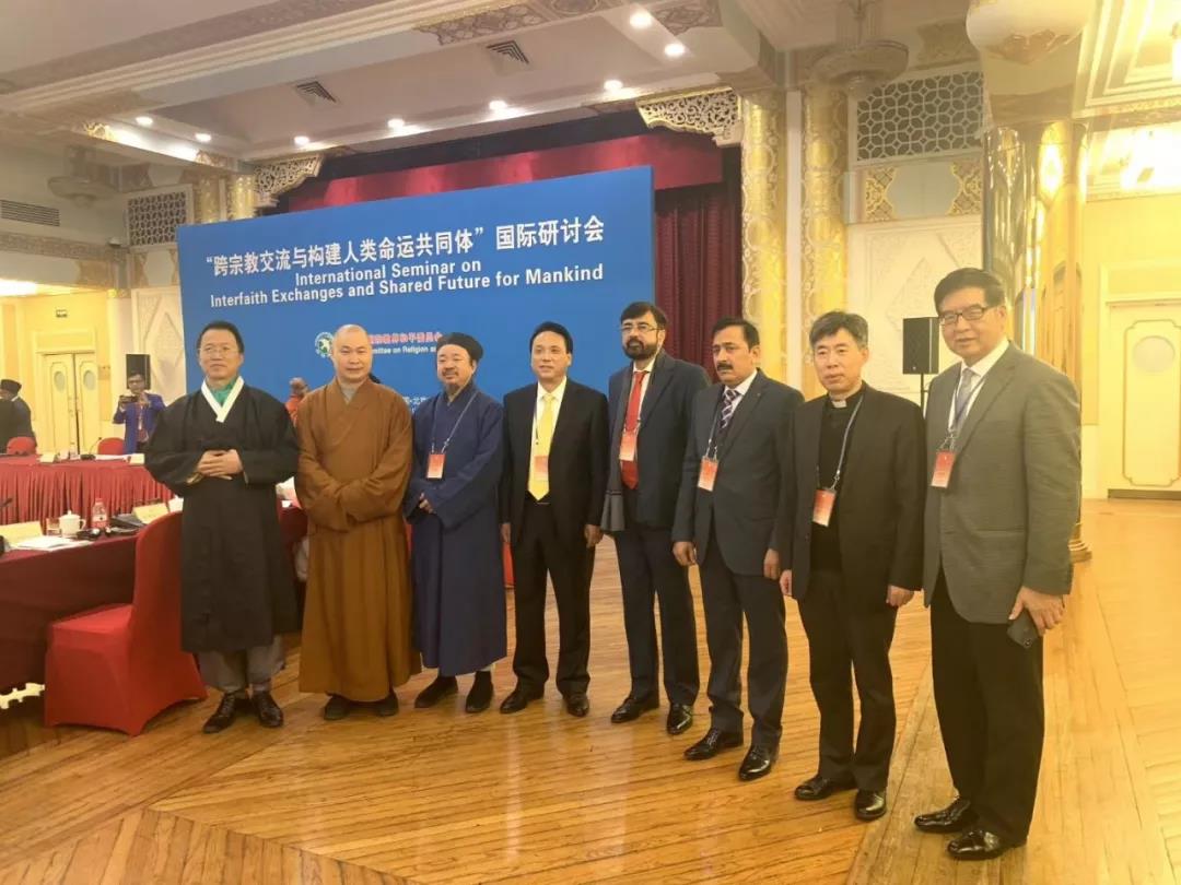“跨宗教交流与构建人类命运共同体”国际研讨会在京举办
