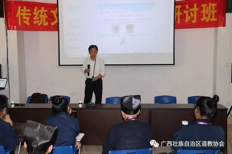 广西道教协会圆满举办全区教职人员“传统文化与宫观管理研讨班”