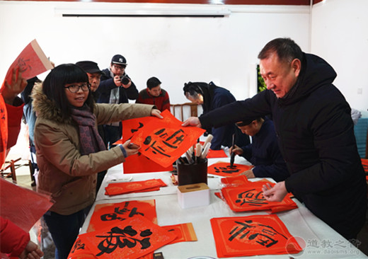 北京市西城区道教协会举办写春联送福活动