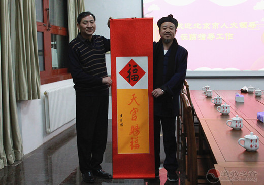 北京市人大常委会副主任李颖津一行走访西城区道教协会