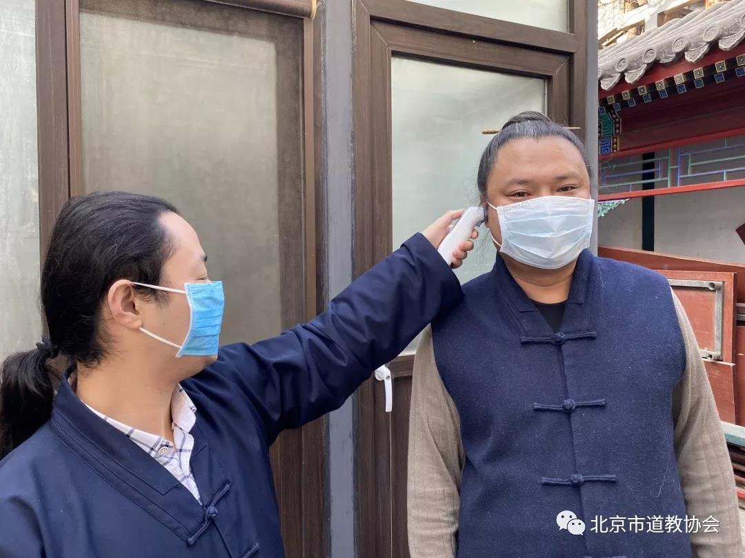北京市道教界积极开展防疫工作