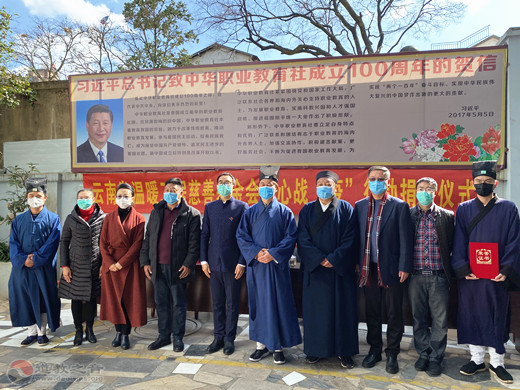 云南省道教界为抗击疫情积极捐款