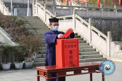 齐同慈爱，济世利人——贵州省福泉市道教界为抗击疫情捐款