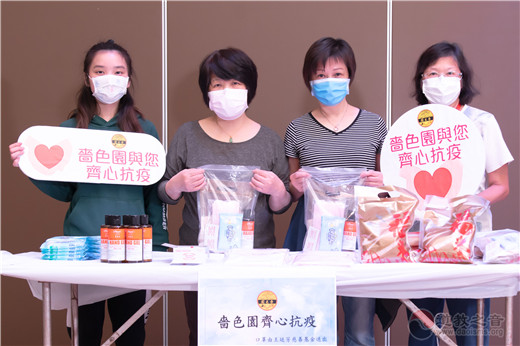 香港啬色园为复康及病人服务团体送赠防疫包
