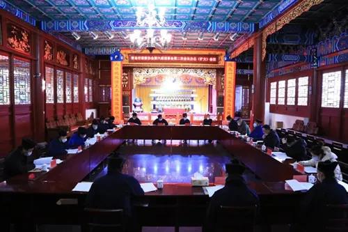 山东省青岛市道教协会召开六届二次会长办公（扩大）会议