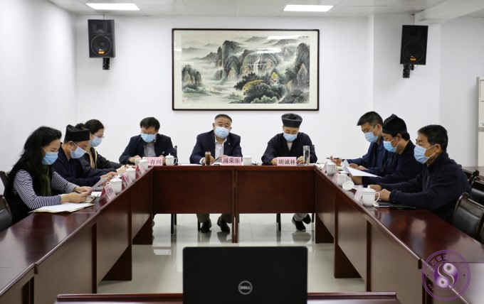 陕西省道教协会召开六届二次常务理事会议