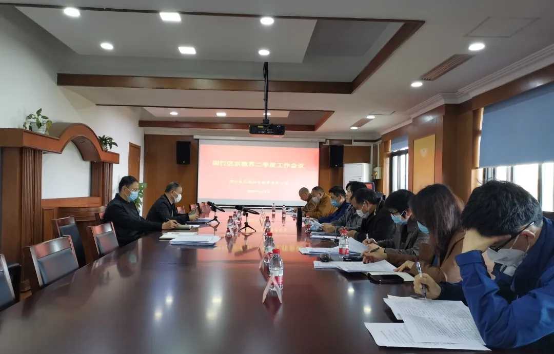 上海市闵行区民宗办召开宗教团体负责人工作会议