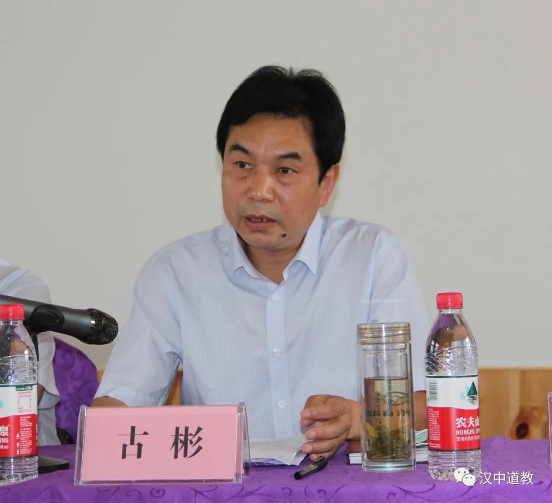 汉中市南郑区道教协会第二次代表会议隆重召开