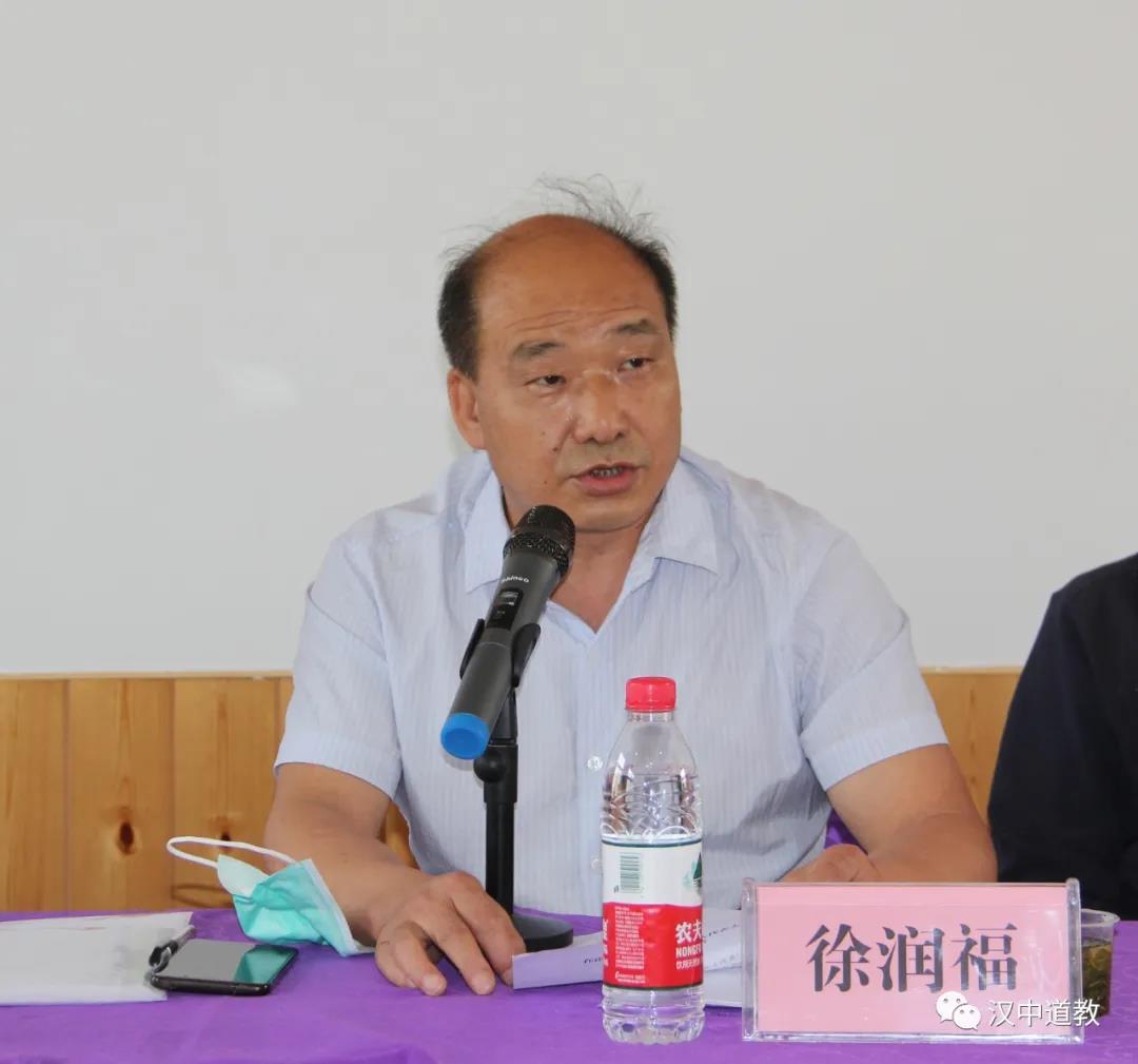 汉中市南郑区道教协会第二次代表会议隆重召开